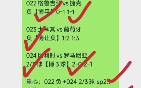 周二043欧洲杯 罗马尼亚VS荷兰 昨日重心B胆稳稳拿下，荷兰将轻松晋级？-罗马尼赛程表500彩票