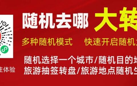 五一旅游国内最佳去处最值得去的地方,有你喜欢的吗?-2021五一国内最佳旅游地