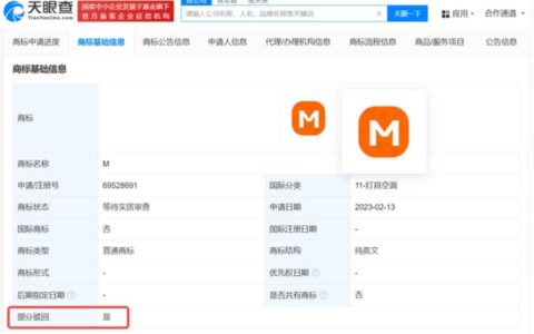 小米起诉潮州企业侵犯商标权，“M”图形商标是否侵权？-小米告商标侵权