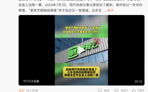 爱奇艺，判了！补偿41天黄金VIP会员-爱奇艺vip黄金会员是什么意思