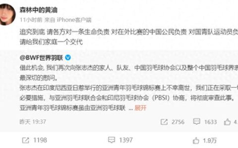 2天后张志杰姐姐再发声，控诉国际羽联：追究到底，请给一个交代-电视上的张志杰教授到底是什么人
