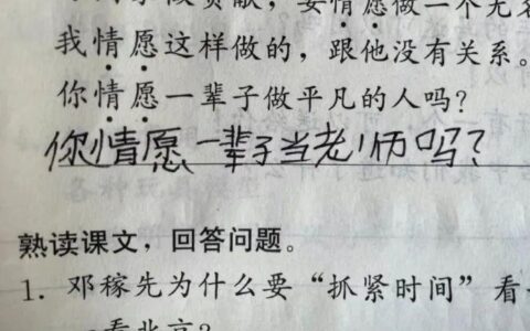 【地理教育】人民教师现在的阅卷环境越来越严峻了！高中取消晚自习？教育部门回应来了！附晚自习利用攻略-阅卷教师为什么要培训