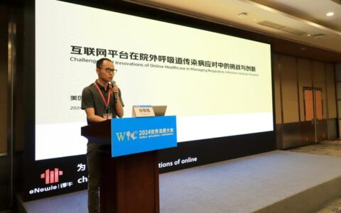 美团买药亮相2024世界流感大会 智能预测流行疾病趋势系统引关注-美团买药确诊疾病是真的吗