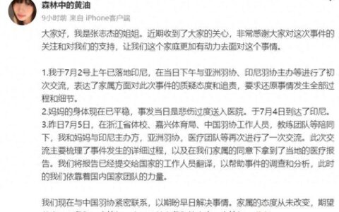 张志杰离世疑点重重，众选手发文缅怀，韩国女单小将：永远记住你-张志杰哪里人