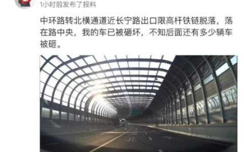 吓人！今早上海市区突发，路中央哐当”被抡一脸”…刚刚警方回应↗-昨天上海疫情大爆发