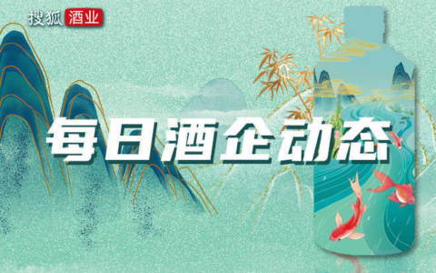 上半年全国白酒销售收入增长11%；水井坊胡庭洲：上半年销售情况符合预期-全国白酒销售总额