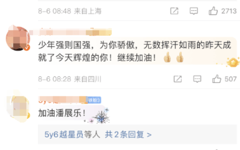 再次冲上热搜！潘展乐：“这段先别播啊！”-潘展乐